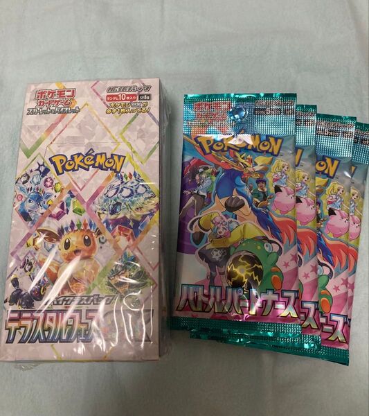 テラスタルフェスex ハイクラスパック ポケモンカードゲーム シュリンク付 1Box おまけバトルパートナーズバラパック4パック