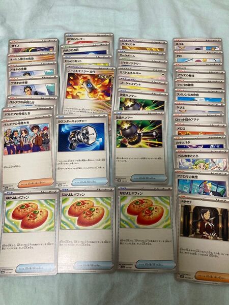 ポケモンカードゲーム なかよしポフィン等 35枚まとめ売り 汎用カード