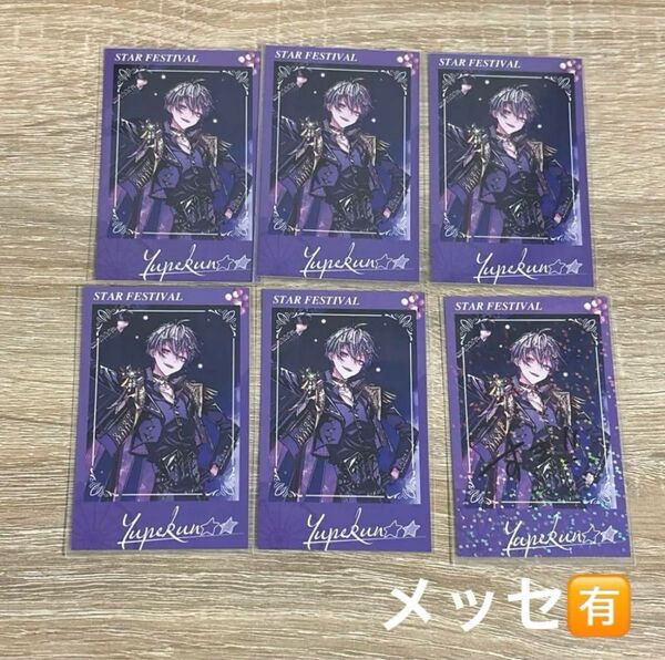ちょこらび ゆぺくん☆★ チェキ風トレカ