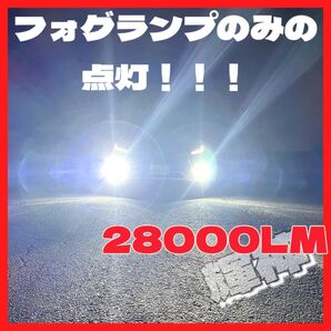 LED フォグランプ H11 H16 コスパ最強モデル ワンオフ ホワイト H8