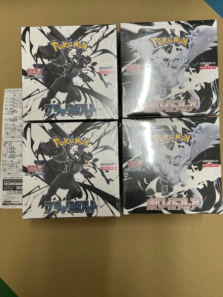【新品未開封・各6BOX・計12BOX・シュリンク付き】ポケモンカードゲーム ブラックボルト 6BOX ホワイトフレア 6BOX