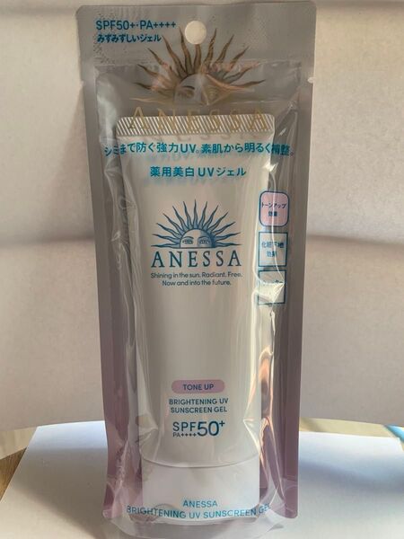 資生堂 ANESSA アネッサ ブライトニングUV ジェル N トーンアップ仕上げ 90g