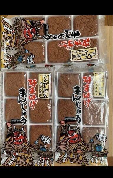 お菓子 白あん饅頭 秋田味噌風味なまはげ饅頭3袋セット 駄菓子 焼菓子 和菓子 まんじゅう 秋田銘菓 生菓子