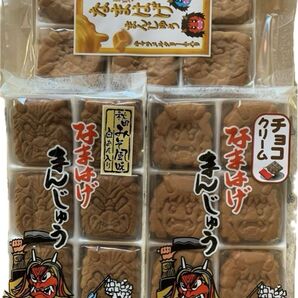 和菓子 焼菓子 キャラメルクリーム饅頭 白あん入り饅頭 チョコクリーム饅頭 なまはげ饅頭3袋セット 生菓子 秋田銘菓 駄菓子 饅頭