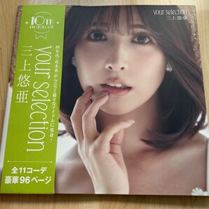 三上悠亜 写真集 Your selection