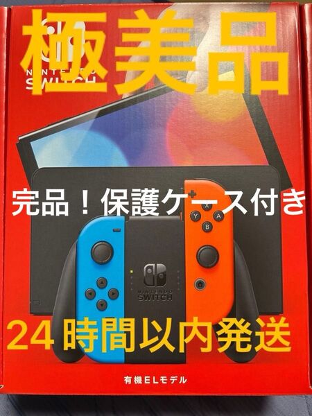 Nintendo Switch 有機ELモデル ニンテンドースイッチ スイッチ