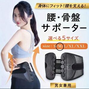 腰サポーター・骨盤サポーター 骨盤ベルト Mサイズ
