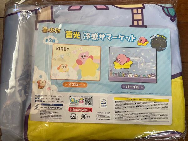 星のカービィ 蓄光 冷感サマーケット ブランケット ひざ掛け