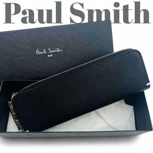 未使用級 PaulSmith ポールスミス ペンケース マルチストライプ 箱 ユニセックス レザー ブラック ラウンドファスナー
