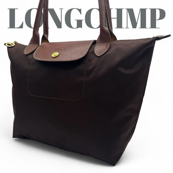 LONGCHAMP ロンシャン プリアージュ トートバッグ 肩掛け ショルダー ブラウン ナイロン ユニセックス 0827