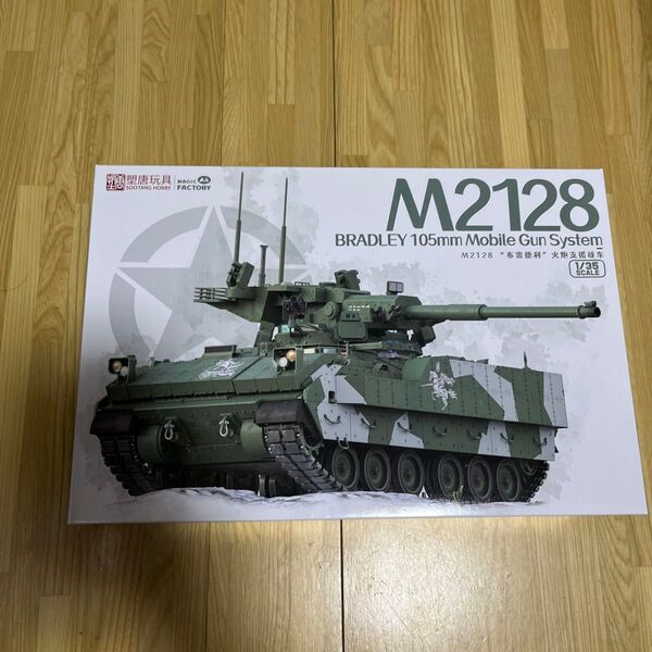 マジックファクトリー 1/35 M2128 ブラッドレー MGS プラモデル MGF2013 (戦車