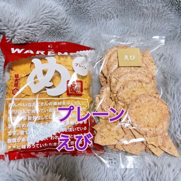 めんべい アウトレット プレーン えび 2袋 山口油屋福太郎 われめん われせん