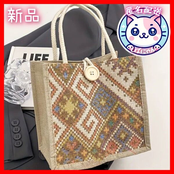 【匿名配送】新品 トートバッグ ランチバック 手提げ ボヘミアン 幾何学模様