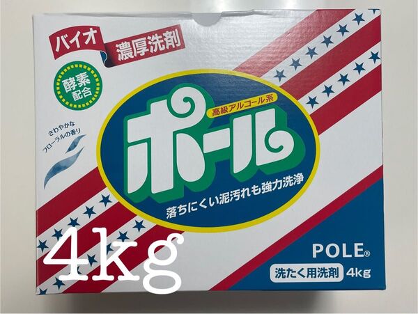 ポール バイオ濃厚洗剤 4kg 野球 ユニフォーム