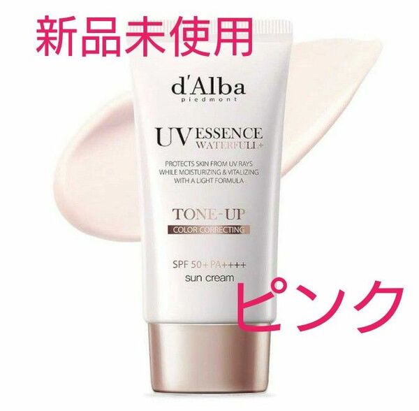 【新品未使用】d'Alba ダルバ トーンアップ サンクリーム ピンク 50ml 箱無し