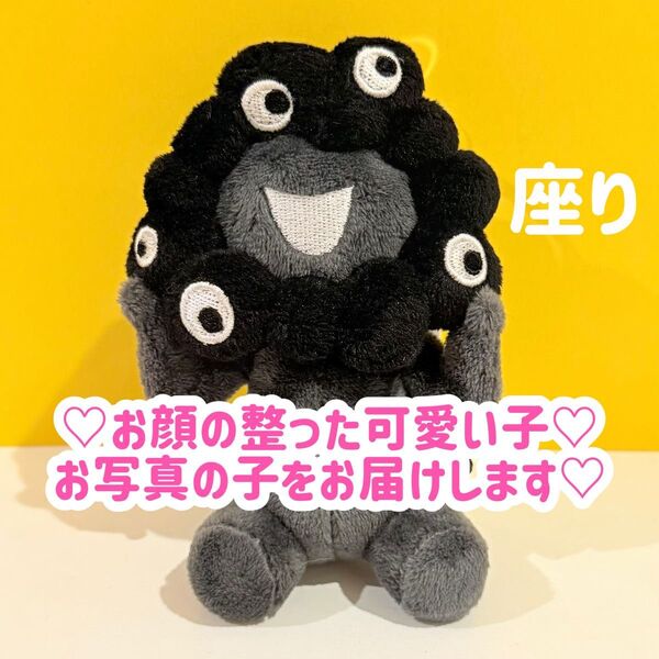 ミャクミャク 黒 カラビナ付きマスコット ブラック ★座り★