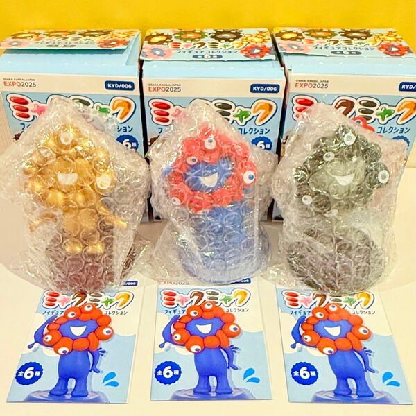 海洋堂 フィギュアコレクション 水から生まれたミャクミャク(ノーマル) ブラックミャクミャク 金のミャクミャク像 ★3種類セット★
