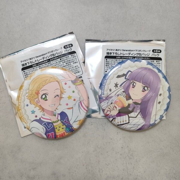 アイカツ! 氷上スミレ&新条ひなき 缶バッジ マリオンクレープ 2個セット まとめ