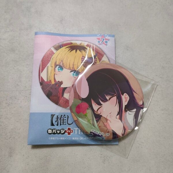 推しの子 缶バッジ+The 7th 星野アイ レア 希少