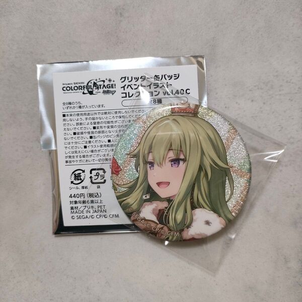 プロセカ グリッター缶バッジ 40C 草薙寧々 ワンダショ グリ缶