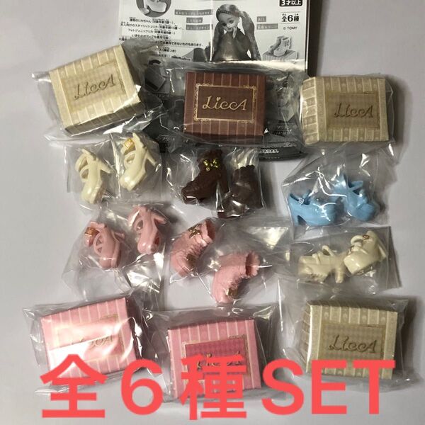 Licca closet seriesリカ シューズ コレクション スイートカラー全6種SET