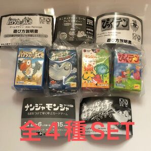 ミニチュアカードゲームコレクションvol.3全4種SET