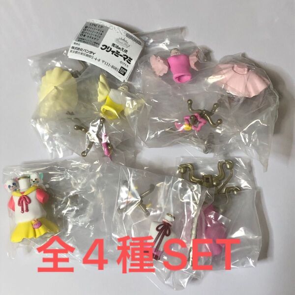 魔法の天使クリィミーマミCapsule Torsoカプセルトルソー全4種SET