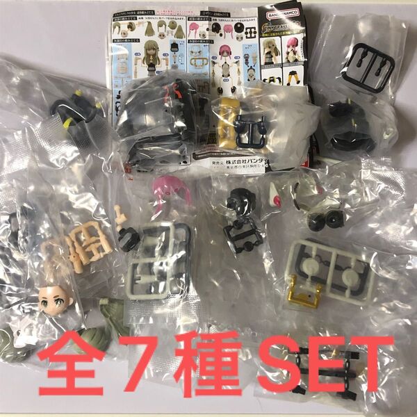 リンクトラベラーズ機械に支配された世界編 SIDE:G全7種SET