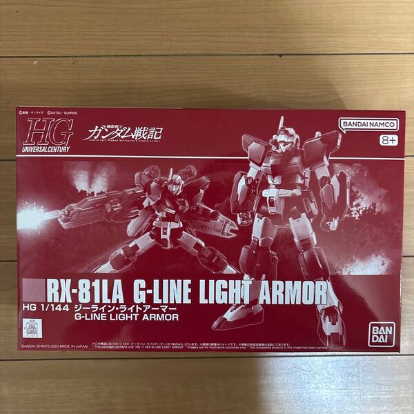 HG 1/144 RX-81LA ジーラインライトアーマー 機動戦士ガンダム戦記プラモデルバンダイスピリッツ (20250418)