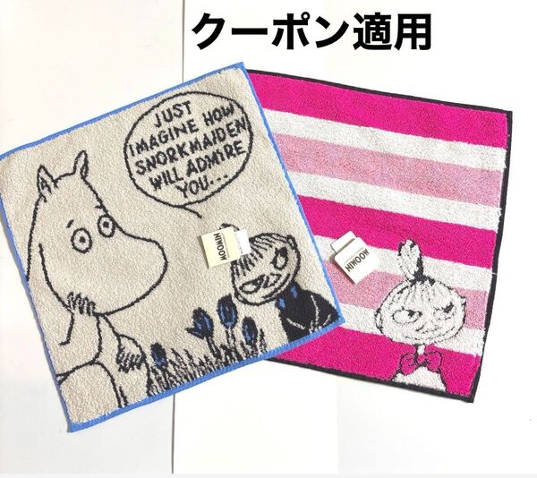 新品 ムーミンタオルハンカチ リトルミィハンカチ 2枚セット 婦人、レディースハンカチ 今週の激推しクーポンで500円引き