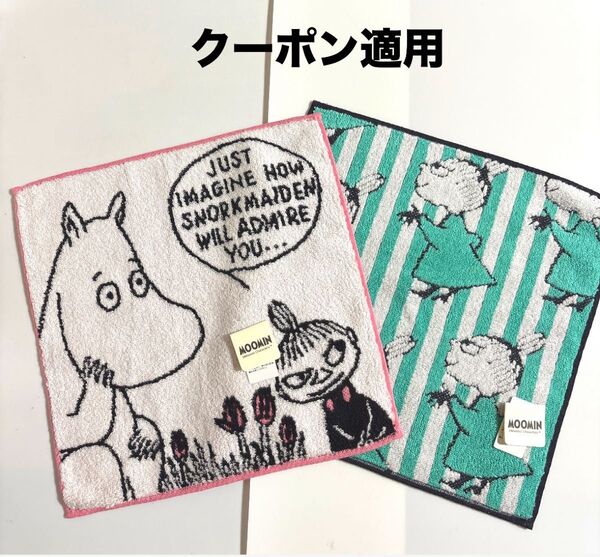 新品 ムーミンタオルハンカチ リトルミィハンカチ 2枚セット 婦人、レディースハンカチ 今週の激推しクーポン適用で500 円引き