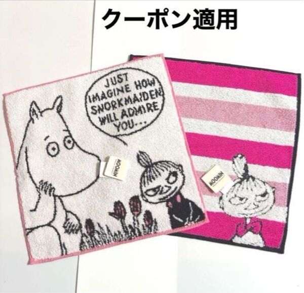 新品 ムーミンタオルハンカチ リトルミィハンカチ 2枚セット 婦人、レディースハンカチ 今週の激推しクーポン適用で500円引き