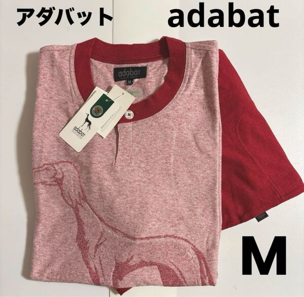 新品 アダバットadabatルームウェア 半袖八分丈パンツ 紳士パジャマ メンズパジャマ Mサイズ ①
