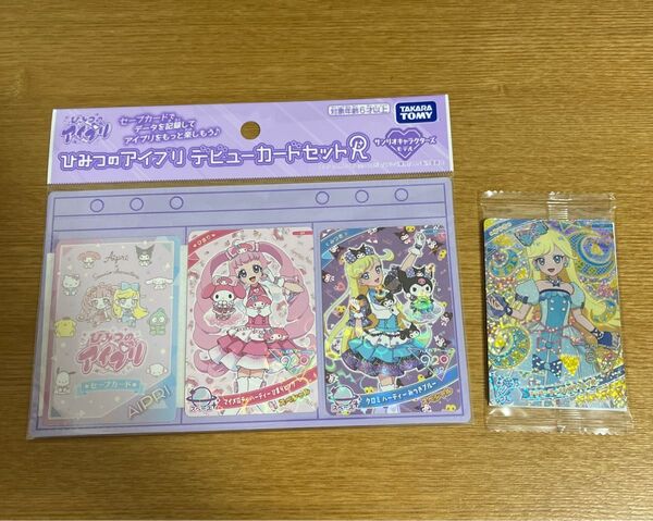 ひみつのアイプリ フラワーマーチバズリウムブルー みつき デビューカードセットR サンリオキャラクターズモデル