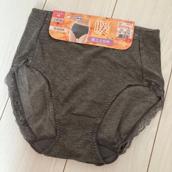 新品 股上ふかめあったかショーツ M 2枚組 グレー 冷え性 冷房対策