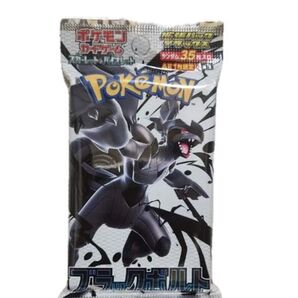 ブラックボルト拡張パック