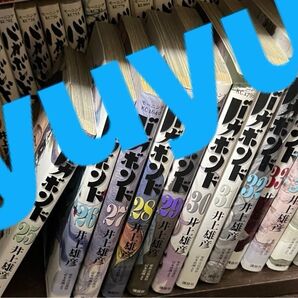 バガボンド 全巻