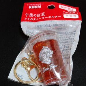 キリン 午後の紅茶 アイスティー キーホルダー シルバー 1個