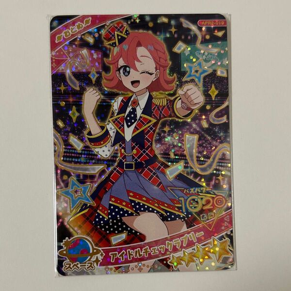 ひみつのアイプリ 七浦おとめ アイドルチェックラブリー