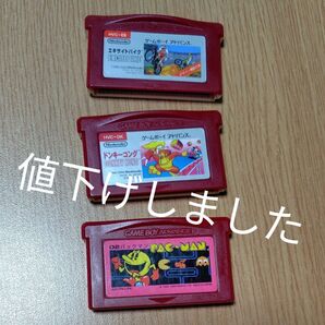エキサイトバイク ドンキーコング パックマン3個セット ゲームボーイアドバンス ソフト まとめ売り