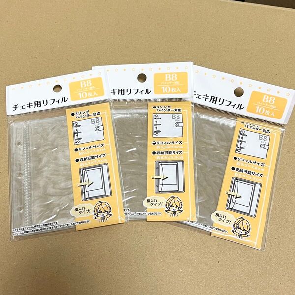【新品未開封】セリア チェキ用リフィル 10枚入り 3点セット 3穴バインダー B8サイズ対応 推し活 アニメ アイドル
