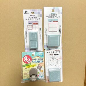 【新品】学習用スタンプ 4つセット マス目スタンプ ベーススタンプ 時計 モンテッソーリ 小学生 幼稚園 保育園