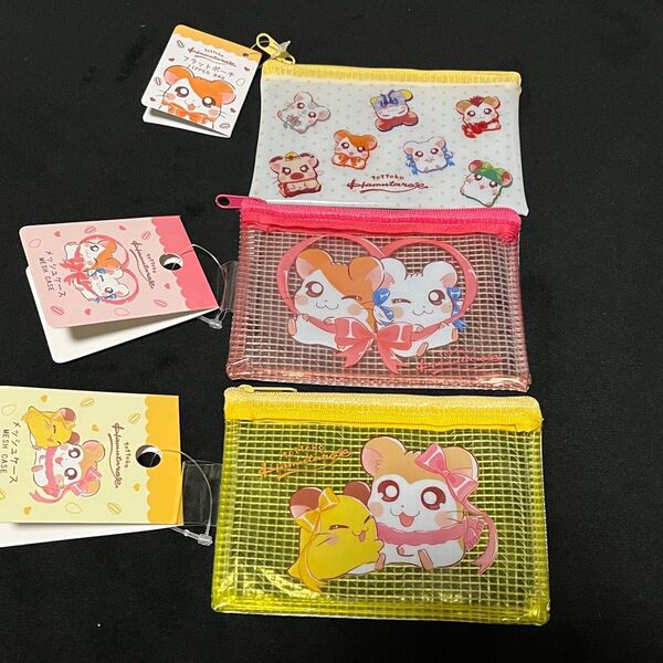 【未使用】セリア とっとこハム太郎 3つセット フラットポーチ メッシュポーチ マフラーちゃん ちびまるちゃん ハム太郎
