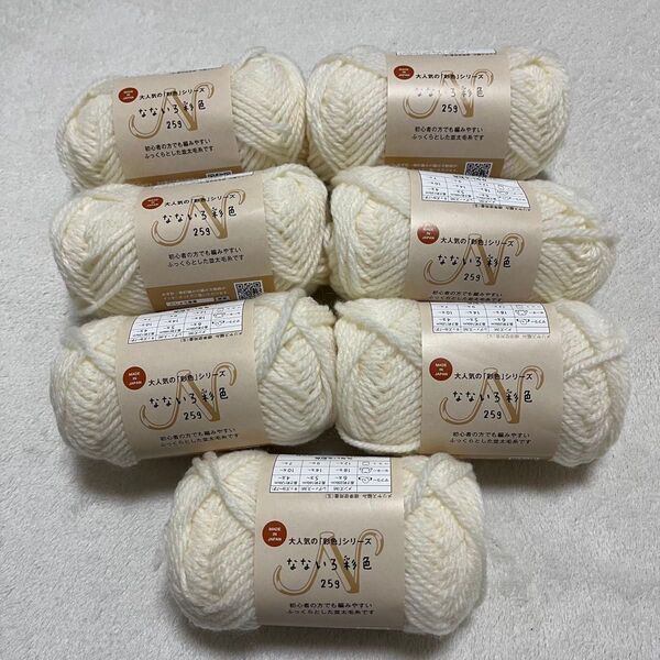 【新品】セリア なないろ彩色 ホワイト 7玉セット ホワイト系 並太 人気 品薄 毛糸 編み物 手芸材料 2501
