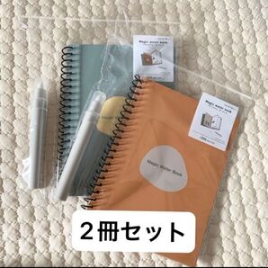 【新品未使用】スリーコインズ マジックウォーターブック 2冊セット 廃盤 水で描ける 汚れない スリコ