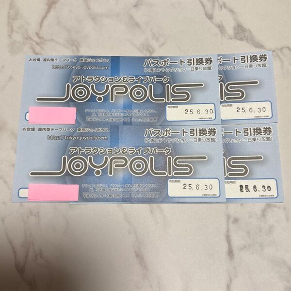 ジョイポリス JOYPOLIS チケット パスポート引換券4枚