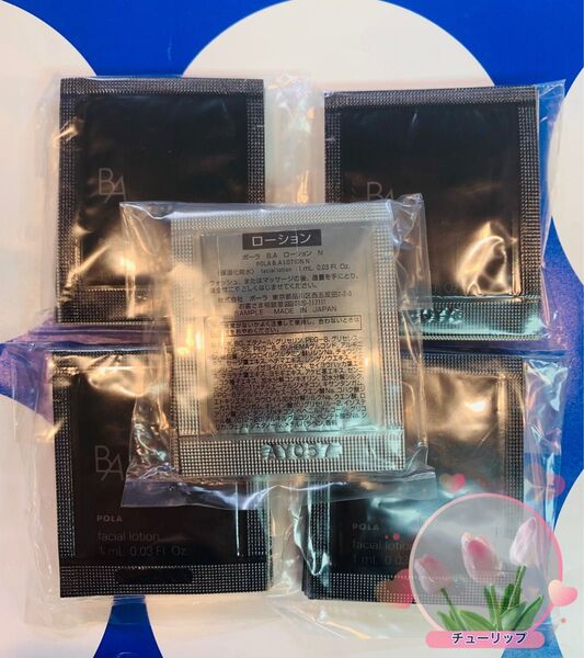 ポーラ 第6世代 BAローションN 1ml×50包