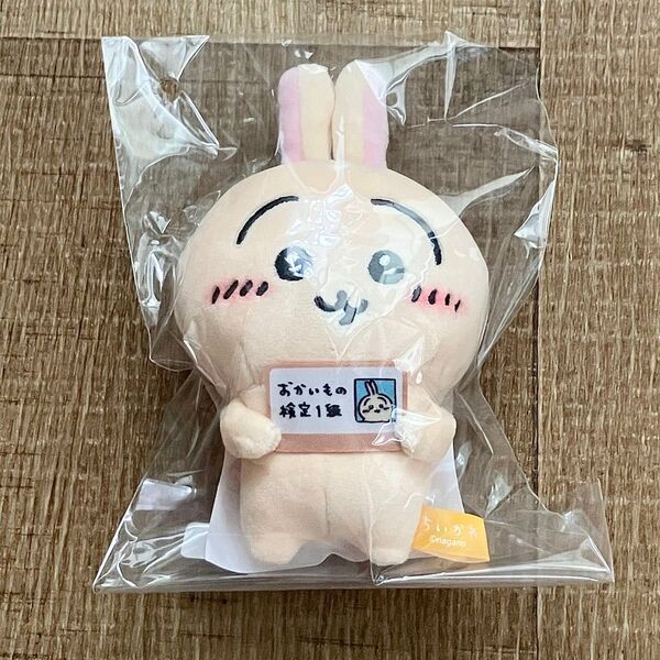 エポスカード ちいかわ うさぎ マスコット