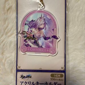 崩壊スターレイル スタレ 崩スタ アクリルキーホルダー アクキー ローソンコラボ キャストリス