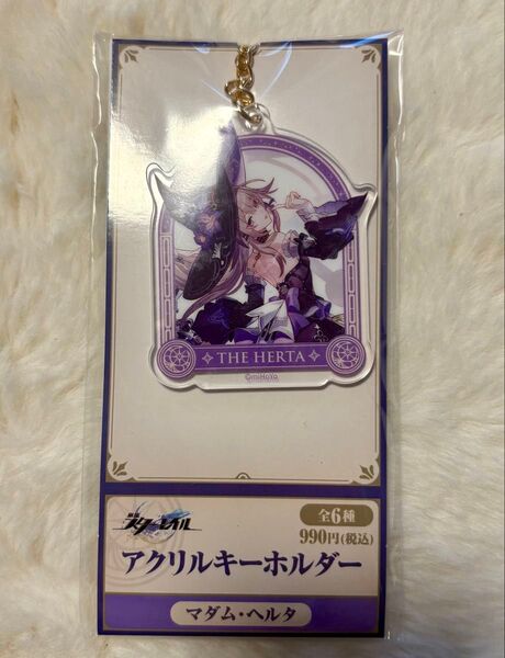 崩壊スターレイル スタレ 崩スタ アクリルキーホルダー アクキー ローソンコラボ マダム・ヘルタ